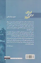فردای برتر از دیروز